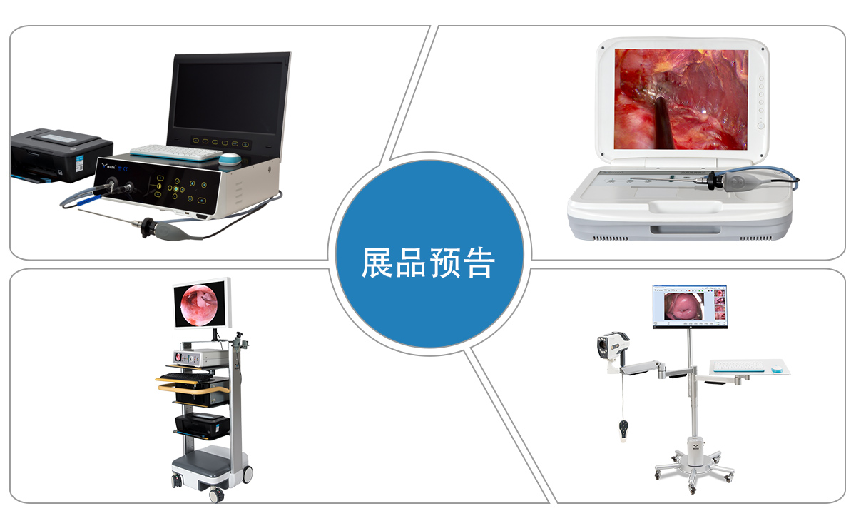 【益柯達(dá)】邀您參加第37屆中原醫(yī)療器械展覽會