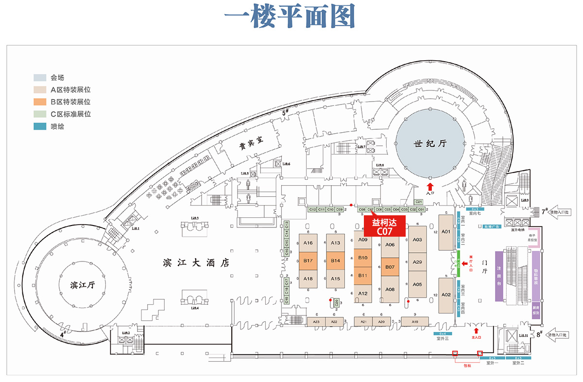 相約上海|益柯達(dá)邀您共赴上海整形科技周