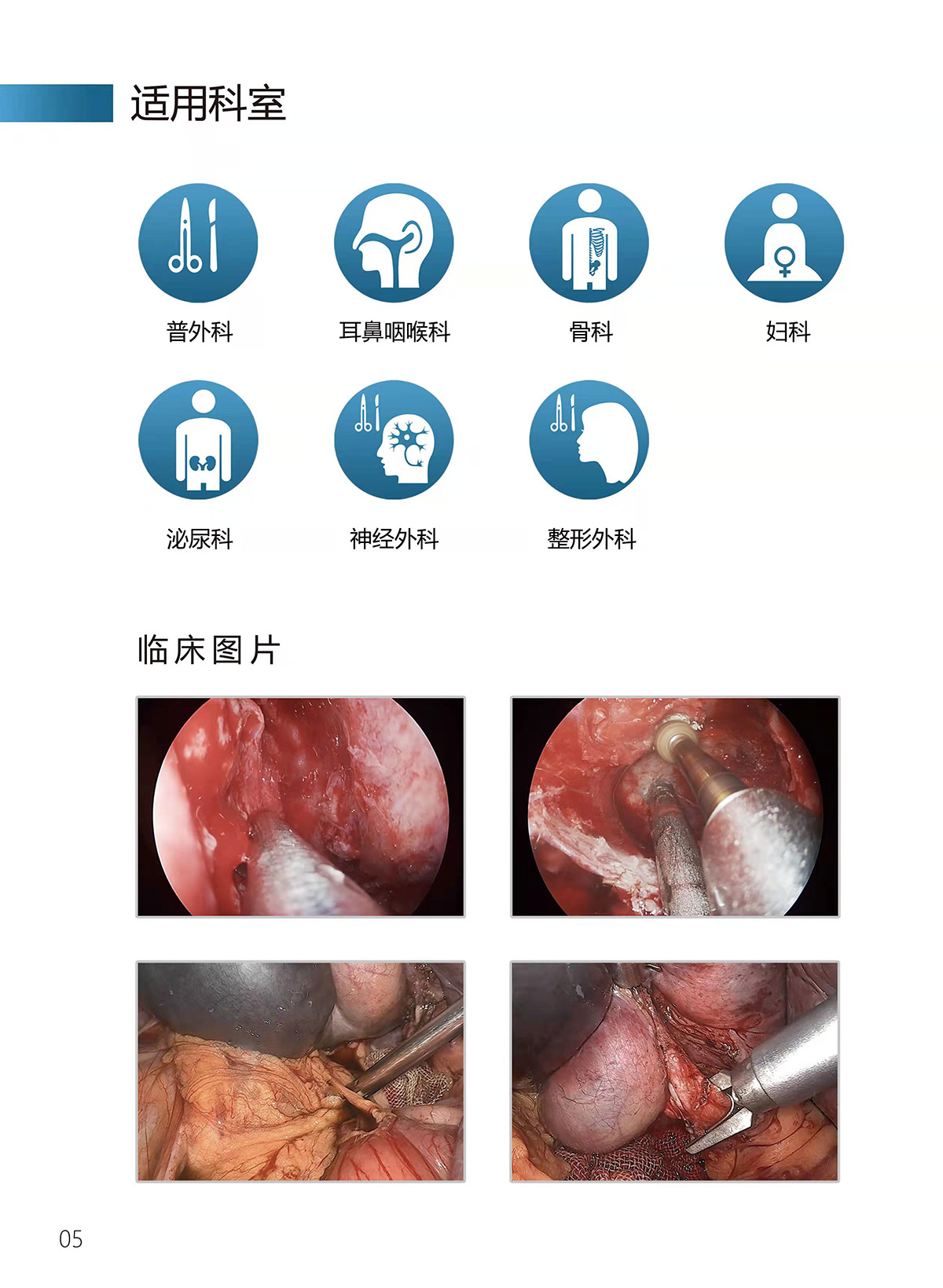 益柯達正式推出4K醫(yī)用內窺鏡攝像系統(tǒng)